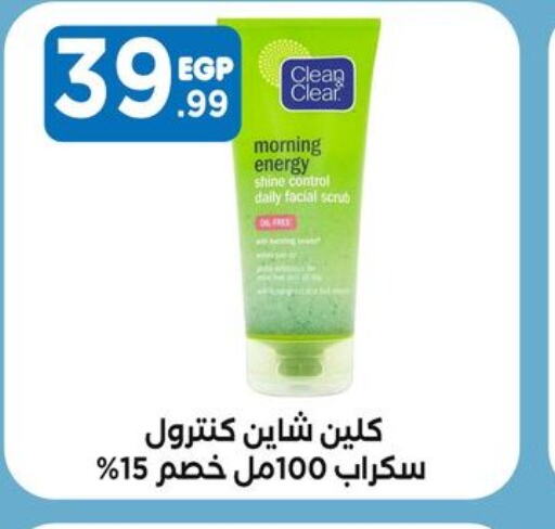 CLEAN& CLEAR Face Wash  in مارت فيل in Egypt - القاهرة