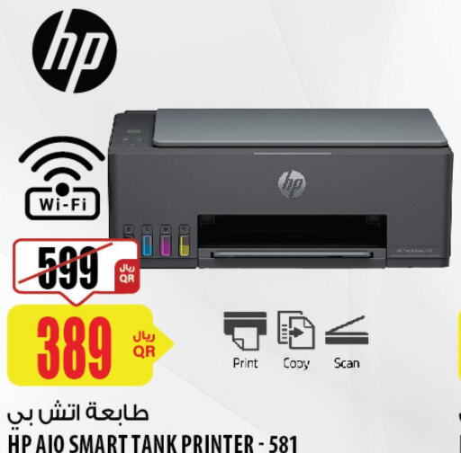 HP Inkjet  in شركة الميرة للمواد الاستهلاكية in قطر - الخور