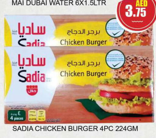 SADIA   in Quick Supermarket in UAE - Sharjah / Ajman
