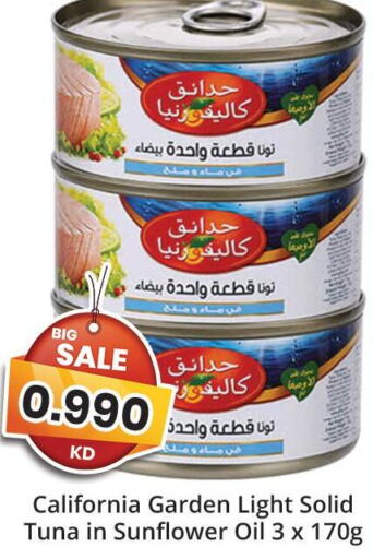 CALIFORNIA Tuna - Canned  in 4 SaveMart in Kuwait - Kuwait City