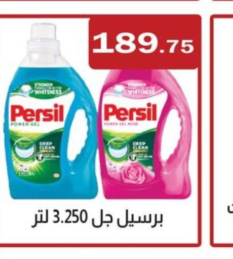 PERSIL Detergent  in ABA market in Egypt - Cairo