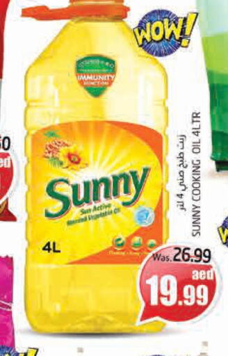 SUNNY Cooking Oil  in PASONS GROUP in UAE - Al Ain