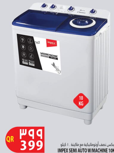IMPEX Washer / Dryer  in مرزا هايبرماركت in قطر - الوكرة