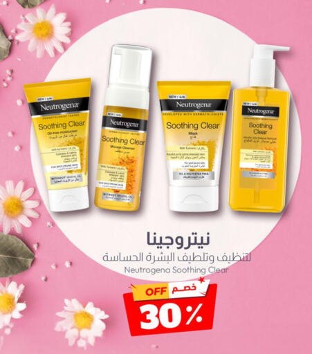 NEUTROGENA Face Wash  in United Pharmacies in KSA, Saudi Arabia, Saudi - Ar Rass