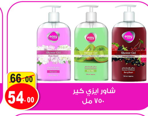  Shampoo / Conditioner  in Ghoneim Market   in Egypt - Cairo