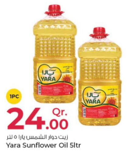  Sunflower Oil  in روابي هايبرماركت in قطر - أم صلال