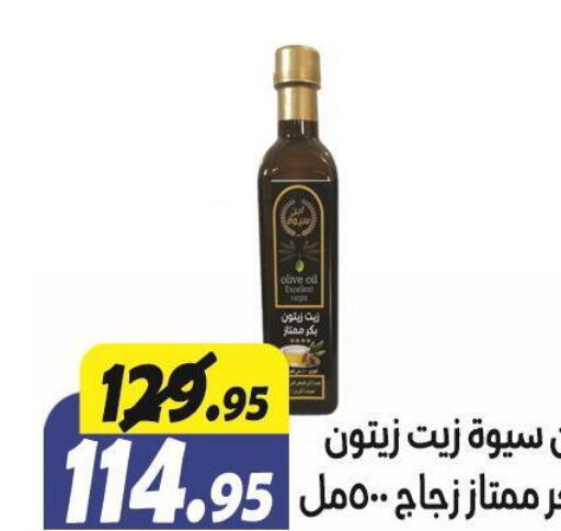  Olive Oil  in الفرجاني هايبر ماركت in Egypt - القاهرة