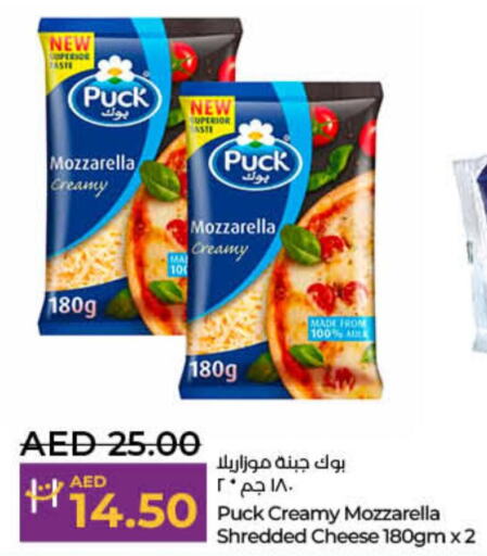 PUCK Mozzarella  in لولو هايبرماركت in الإمارات العربية المتحدة , الامارات - رَأْس ٱلْخَيْمَة