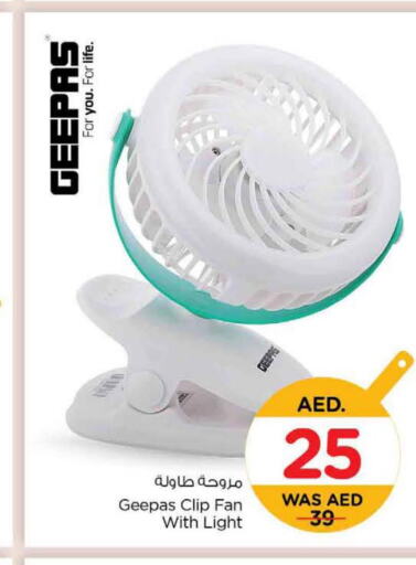 GEEPAS Fan  in Nesto Hypermarket in UAE - Al Ain