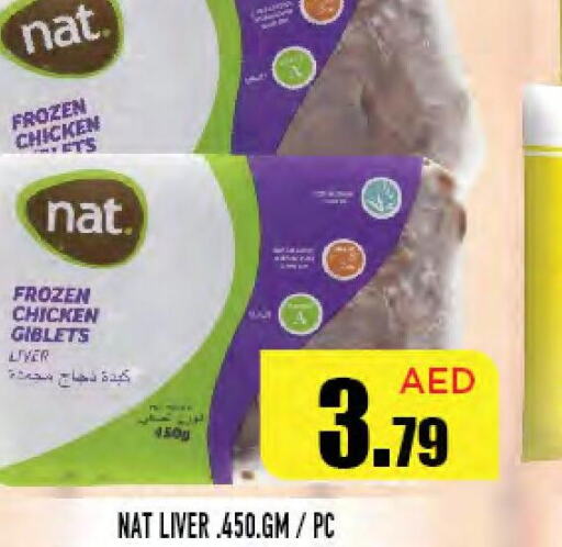 NAT Chicken Liver  in Baniyas Spike  in UAE - Al Ain