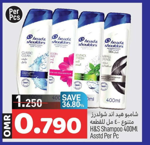 HEAD & SHOULDERS Shampoo / Conditioner  in MARK & SAVE in Oman - Muscat