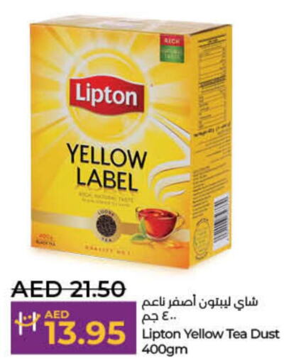 Lipton Tea Powder  in لولو هايبرماركت in الإمارات العربية المتحدة , الامارات - رَأْس ٱلْخَيْمَة