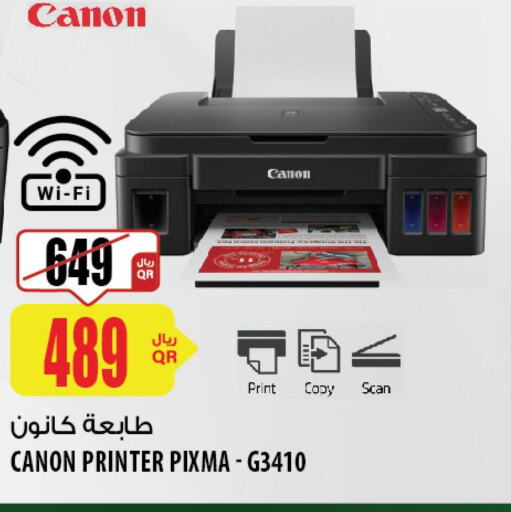 CANON Inkjet  in شركة الميرة للمواد الاستهلاكية in قطر - الخور