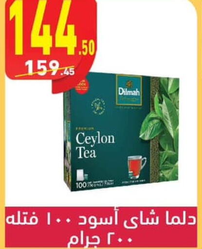 DILMAH Tea Powder  in محمود الفار in Egypt - القاهرة
