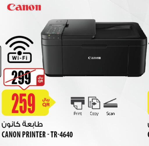 CANON Inkjet  in شركة الميرة للمواد الاستهلاكية in قطر - الخور