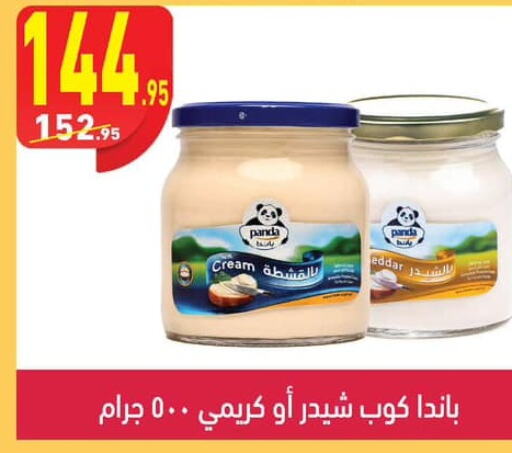 PANDA Cheddar Cheese  in محمود الفار in Egypt - القاهرة