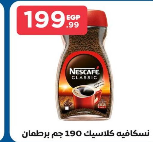 NESCAFE Coffee  in MartVille in Egypt - Cairo