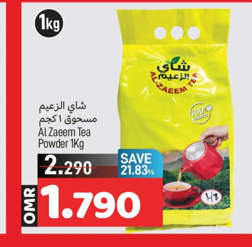  Tea Powder  in MARK & SAVE in Oman - Muscat