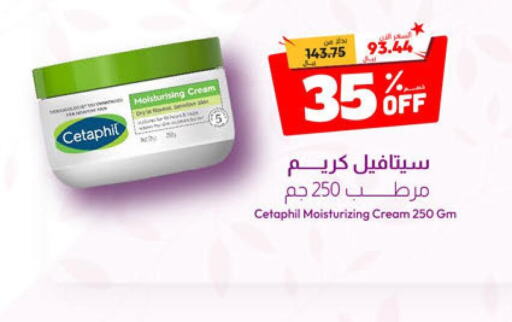 CETAPHIL Face cream  in United Pharmacies in KSA, Saudi Arabia, Saudi - Jeddah