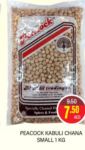 PEACOCK Spices / Masala  in العديل سوبرماركت in الإمارات العربية المتحدة , الامارات - دبي