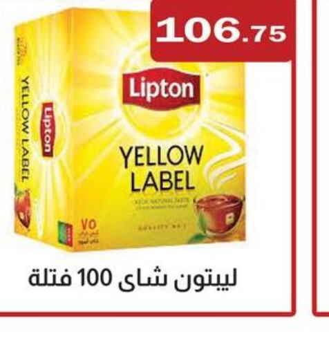 Lipton Tea Powder  in ABA market in Egypt - Cairo