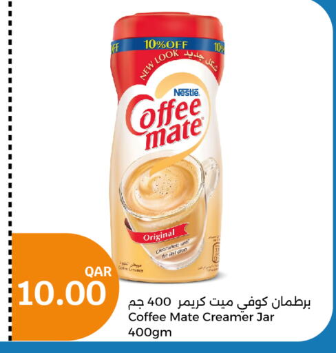 NESTLE Coffee Creamer  in سيتي هايبرماركت in قطر - الوكرة
