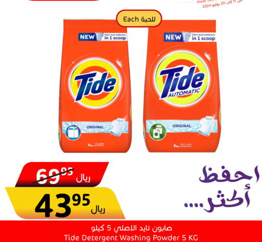 TIDE Detergent  in Economic World in KSA, Saudi Arabia, Saudi - Jeddah