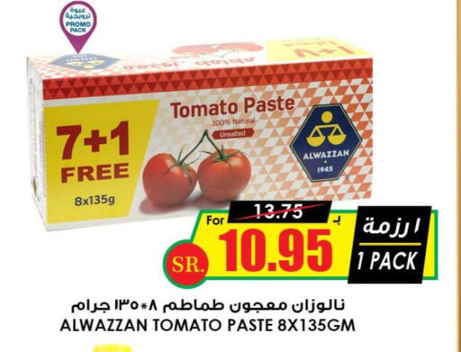  Tomato Paste  in أسواق النخبة in مملكة العربية السعودية, السعودية, سعودية - الخفجي