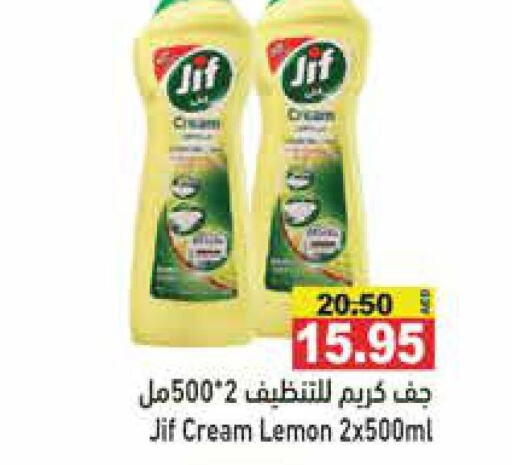 JIF   in أسواق رامز in الإمارات العربية المتحدة , الامارات - دبي