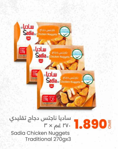 SADIA Chicken Nuggets  in Sultan Center  in Oman - Muscat