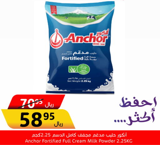 ANCHOR Milk Powder  in Economic World in KSA, Saudi Arabia, Saudi - Jeddah