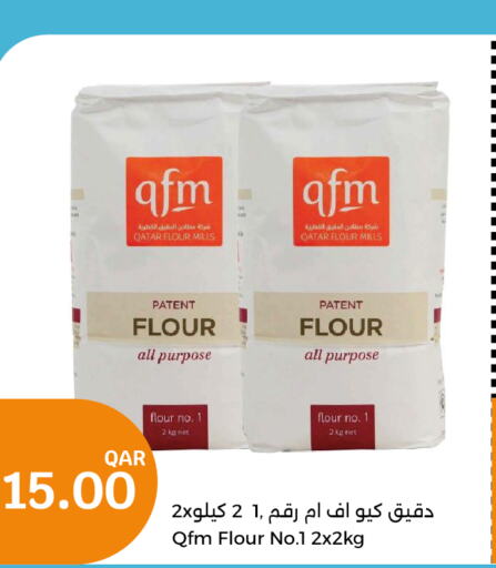QFM All Purpose Flour  in سيتي هايبرماركت in قطر - أم صلال