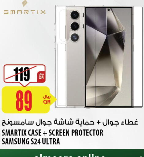 SAMSUNG S24  in شركة الميرة للمواد الاستهلاكية in قطر - أم صلال