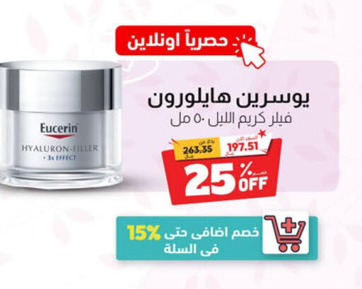 EUCERIN Face cream  in United Pharmacies in KSA, Saudi Arabia, Saudi - Al Qunfudhah