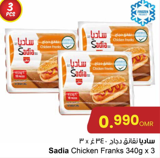 SADIA Chicken Franks  in Sultan Center  in Oman - Muscat