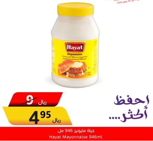 HAYAT Mayonnaise  in Economic World in KSA, Saudi Arabia, Saudi - Jeddah