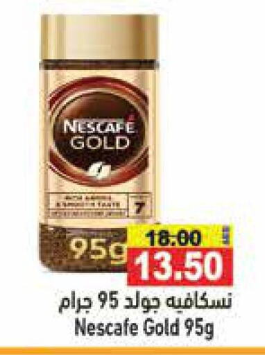 NESCAFE GOLD Coffee  in Aswaq Ramez in UAE - Sharjah / Ajman