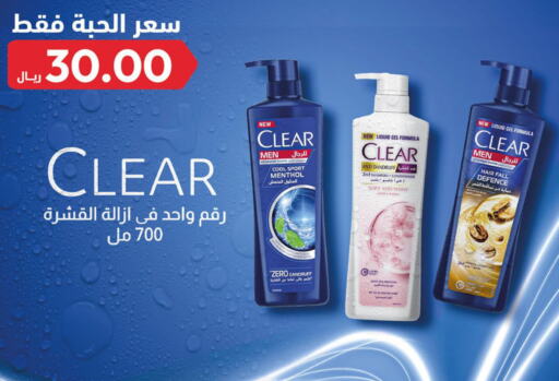 CLEAR Shampoo / Conditioner  in United Pharmacies in KSA, Saudi Arabia, Saudi - Jeddah