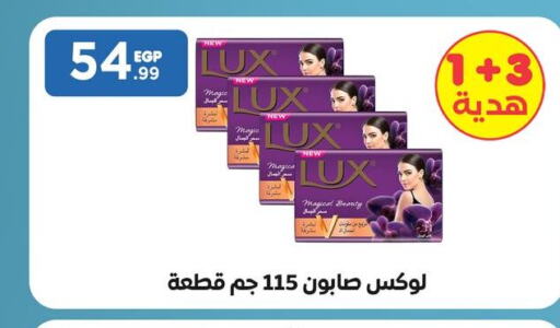 LUX   in El Mahlawy Stores in Egypt - Cairo