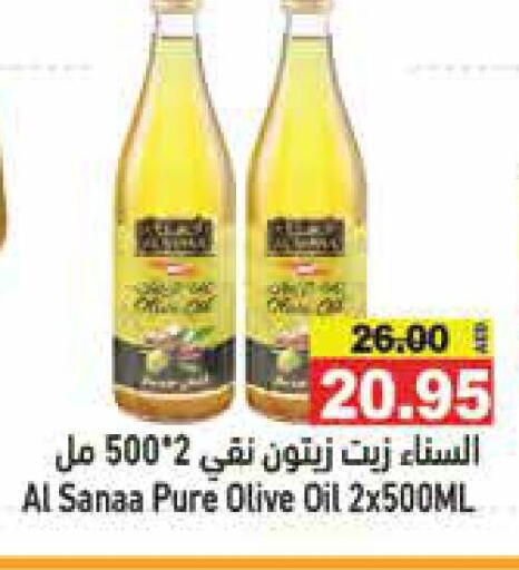  Olive Oil  in أسواق رامز in الإمارات العربية المتحدة , الامارات - دبي