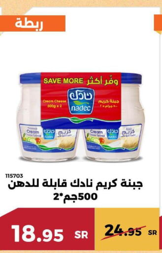 NADEC Cream Cheese  in حدائق الفرات in مملكة العربية السعودية, السعودية, سعودية - مكة المكرمة