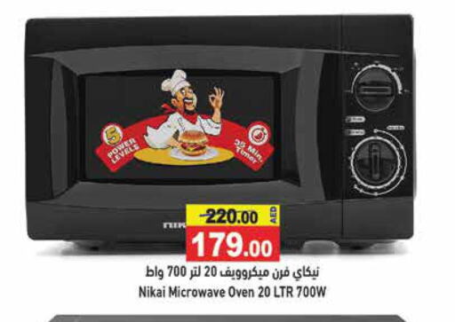 NIKAI Microwave Oven  in أسواق رامز in الإمارات العربية المتحدة , الامارات - دبي
