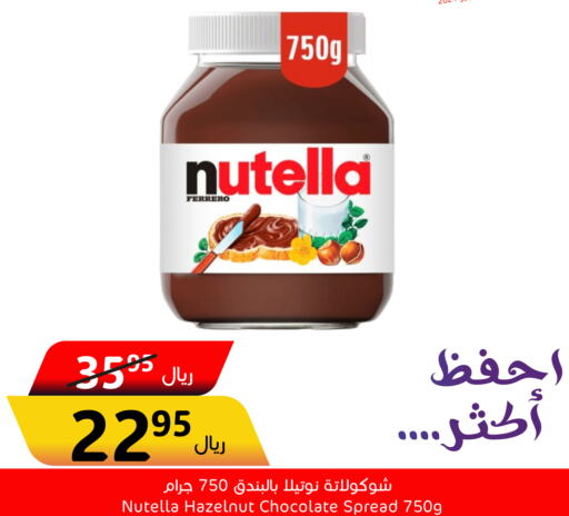 NUTELLA Chocolate Spread  in Economic World in KSA, Saudi Arabia, Saudi - Jeddah