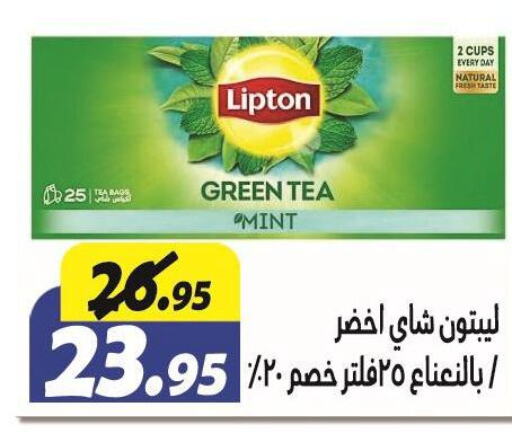 Lipton Tea Bags  in El Fergany Hyper Market   in Egypt - Cairo