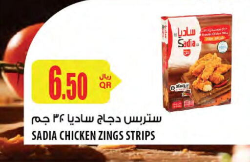 SADIA Chicken Strips  in شركة الميرة للمواد الاستهلاكية in قطر - الدوحة