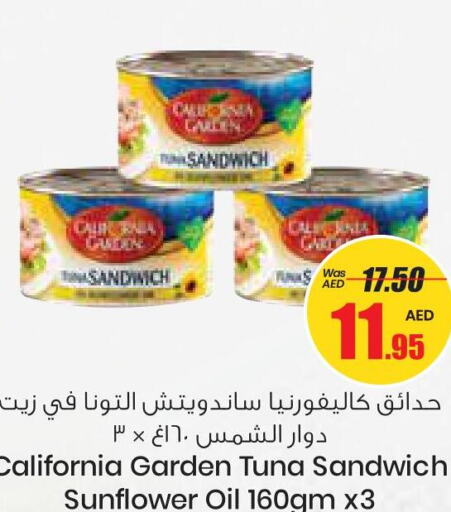 CALIFORNIA GARDEN Tuna - Canned  in جمعية القوات المسلحة التعاونية (أفكوب) in الإمارات العربية المتحدة , الامارات - أبو ظبي