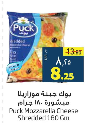 PUCK Mozzarella  in ليان هايبر in مملكة العربية السعودية, السعودية, سعودية - المنطقة الشرقية