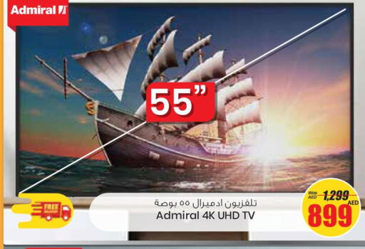 ADMIRAL Smart TV  in جمعية القوات المسلحة التعاونية (أفكوب) in الإمارات العربية المتحدة , الامارات - أبو ظبي