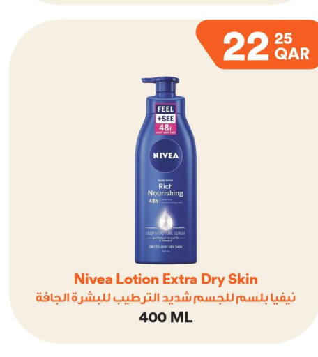 Nivea Body Lotion & Cream  in طلبات مارت in قطر - الخور