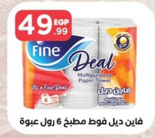 FINE   in El Mahlawy Stores in Egypt - Cairo